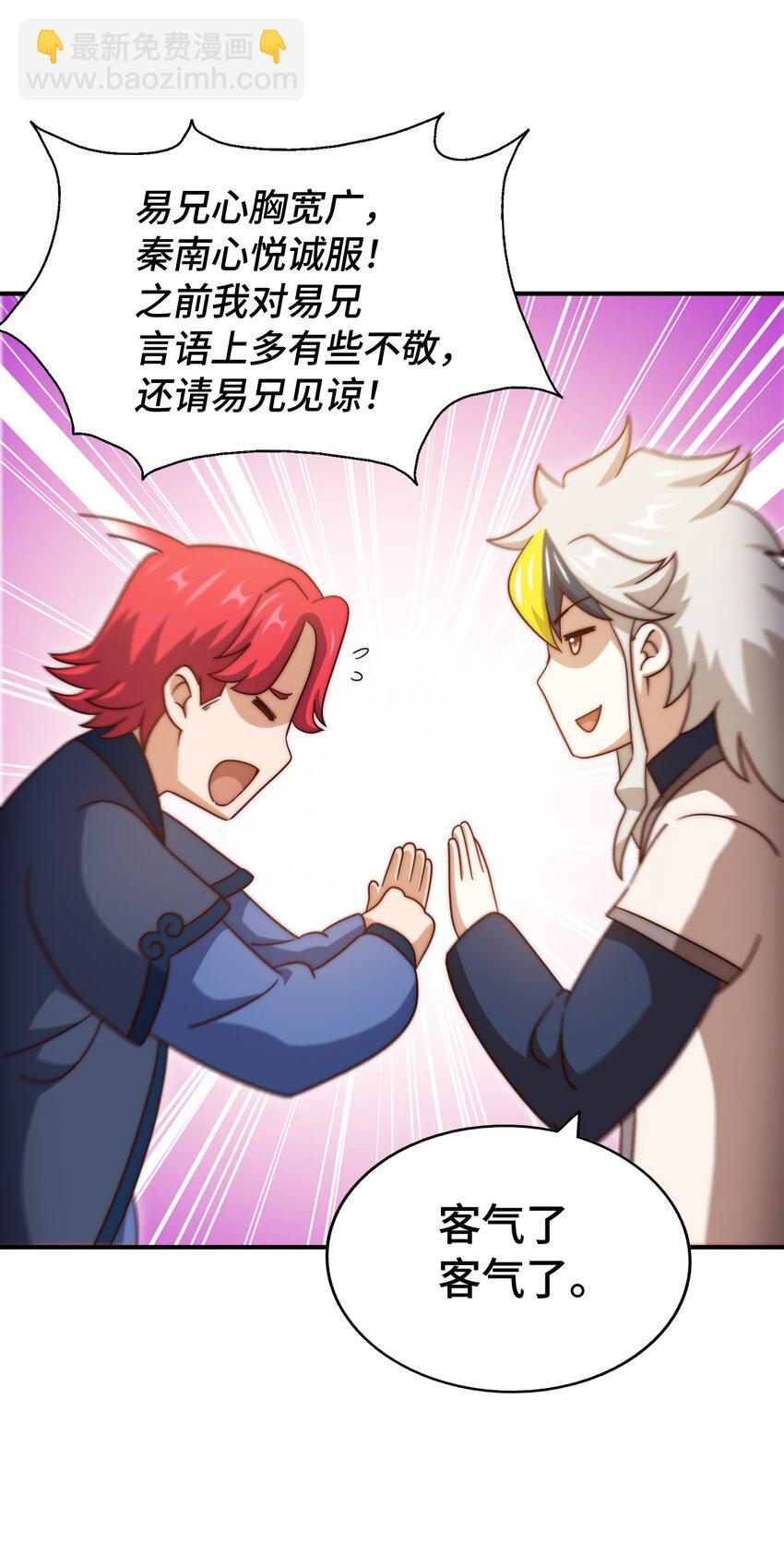 第307话 生命力的流失(1/2)-第314话