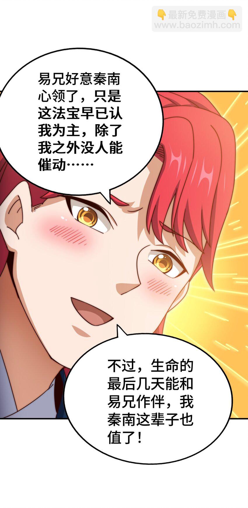 第307话 生命力的流失(1/2)-第314话