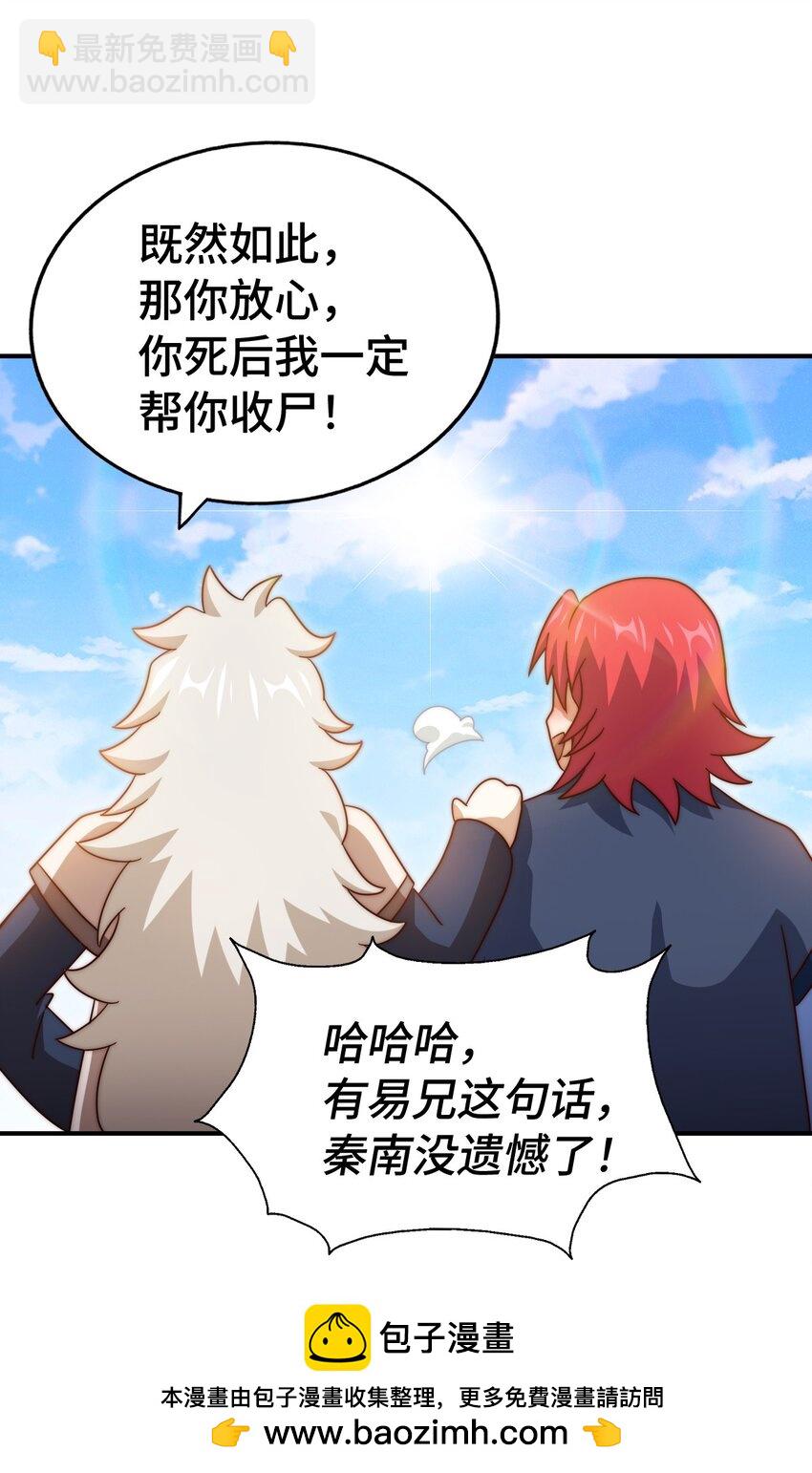 第307话 生命力的流失(1/2)-第314话