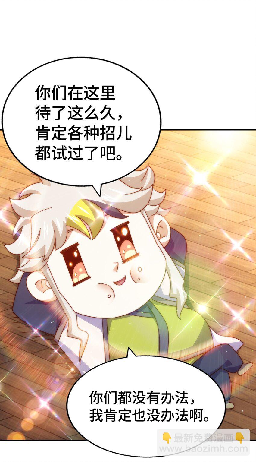 第307话 生命力的流失(1/2)-第314话