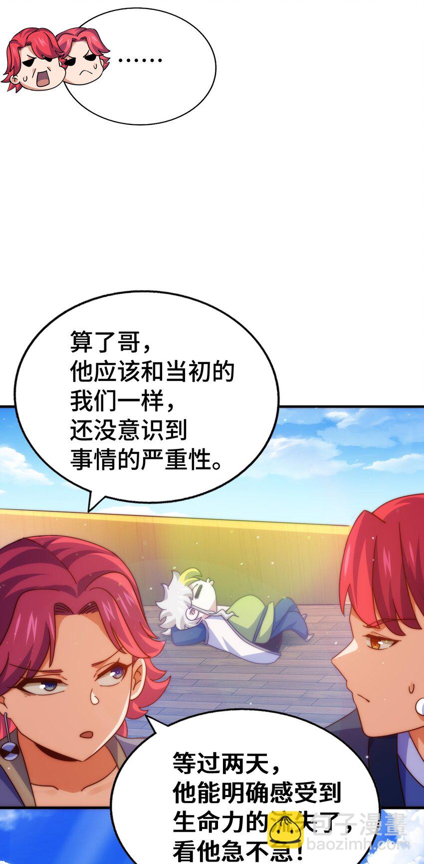 第307话 生命力的流失(1/2)-第314话