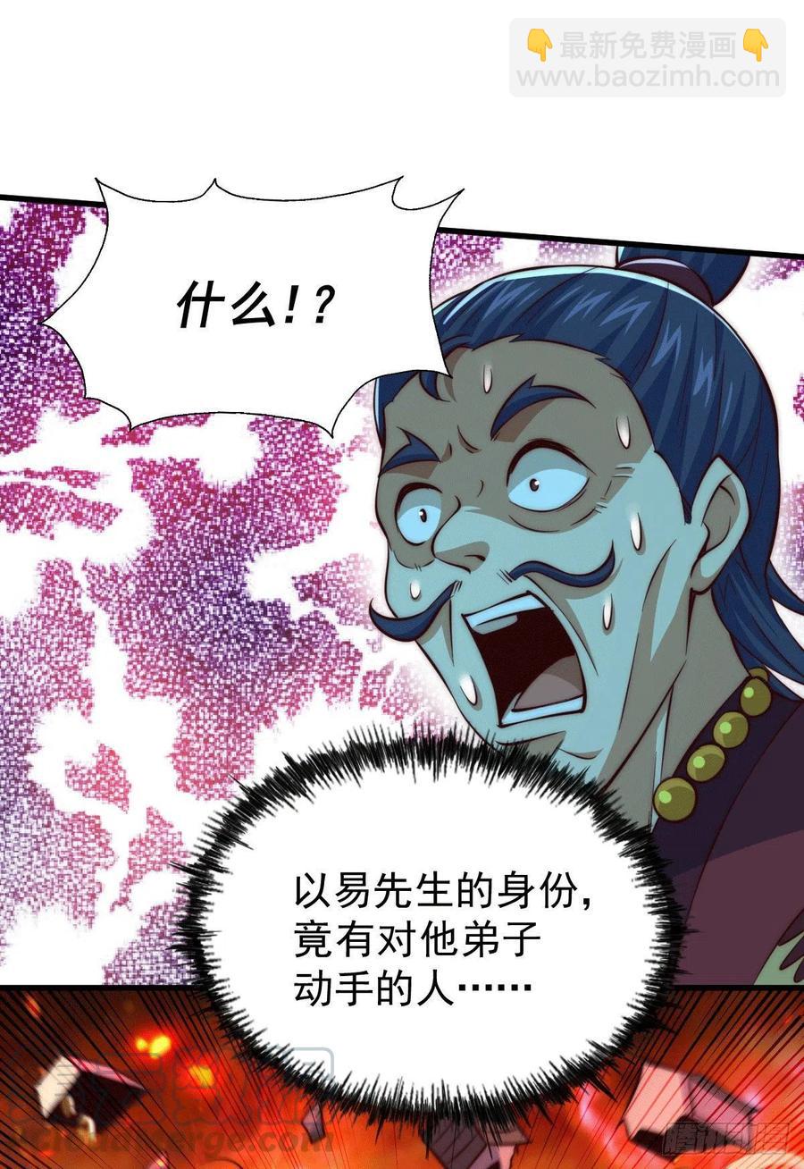 第30话 平江商会，死！-第32话