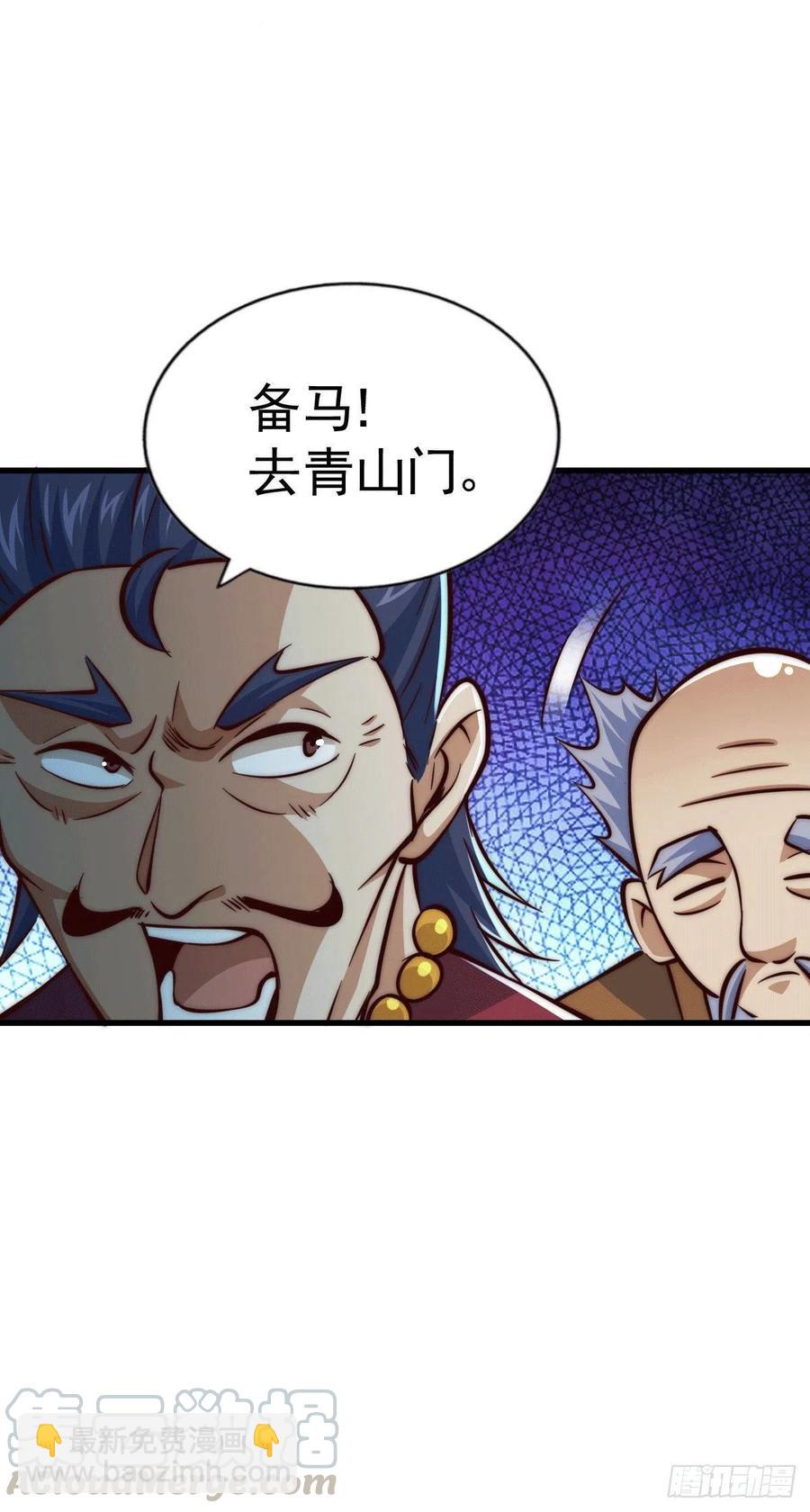 第30话 平江商会，死！-第32话