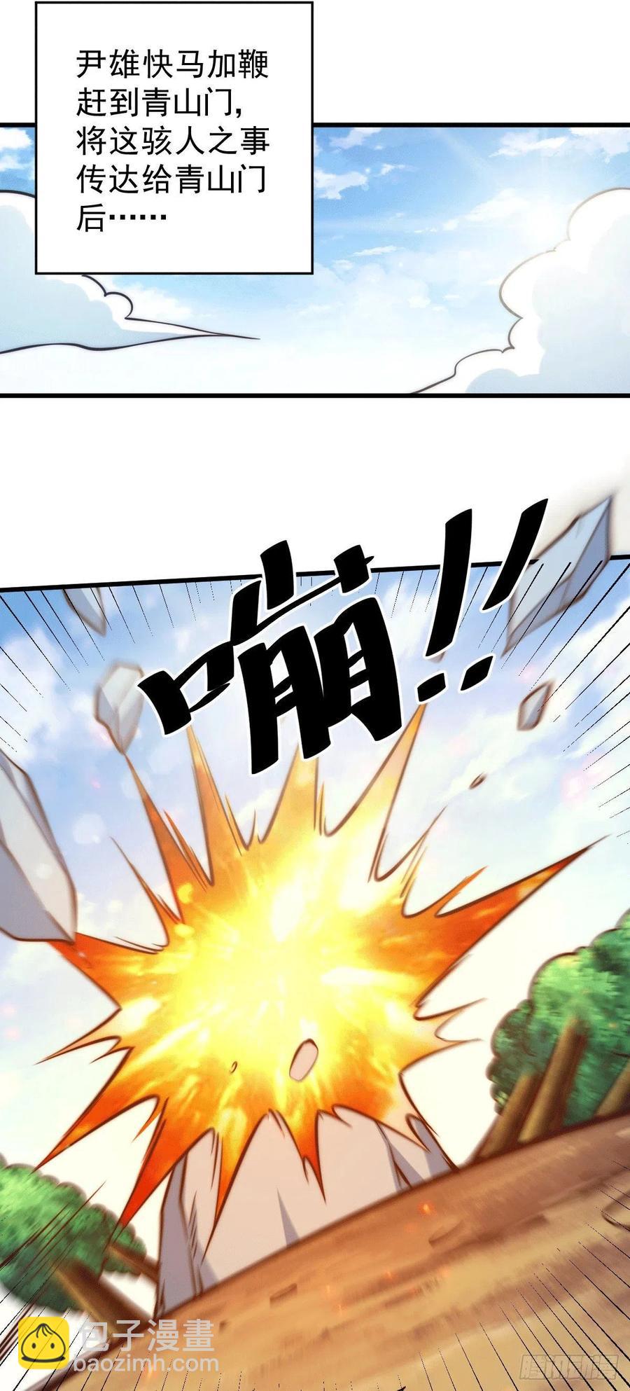第30话 平江商会，死！-第32话