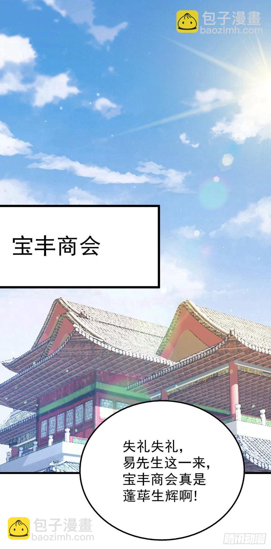 第30话 平江商会，死！-第32话