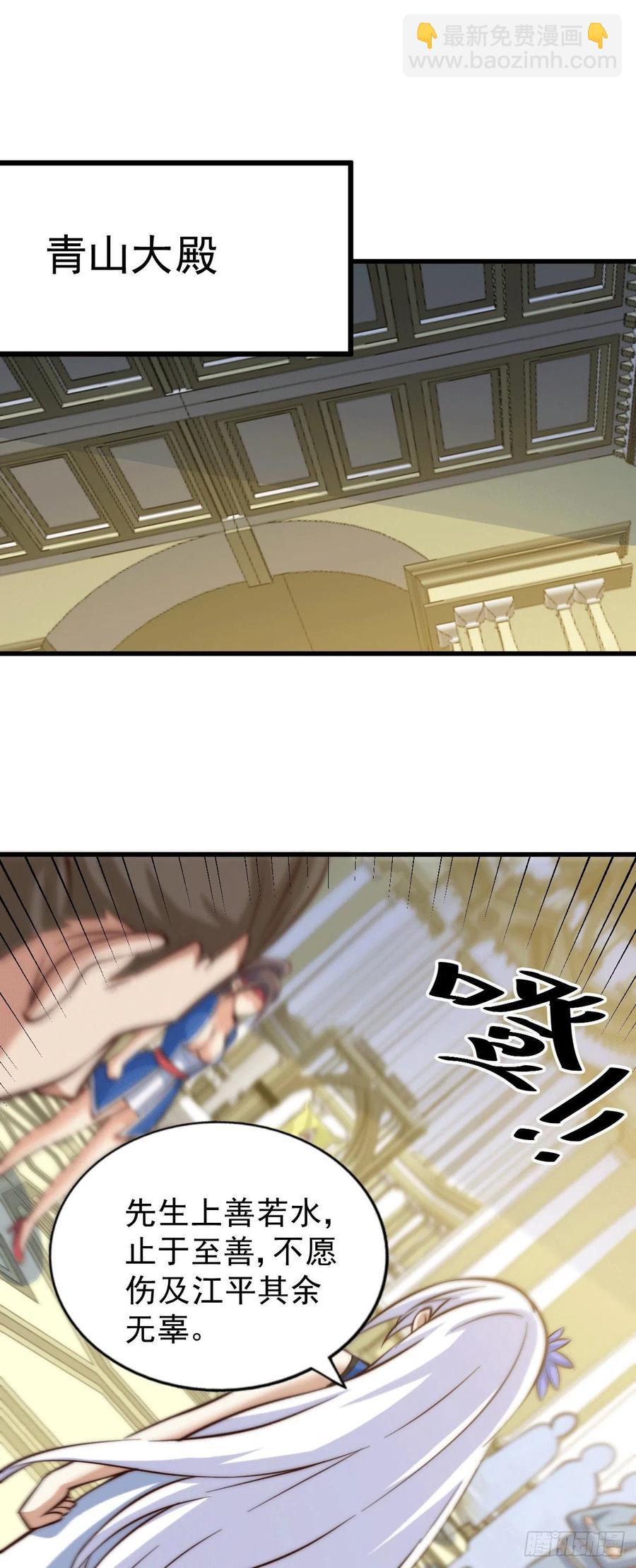 第30话 平江商会，死！-第32话