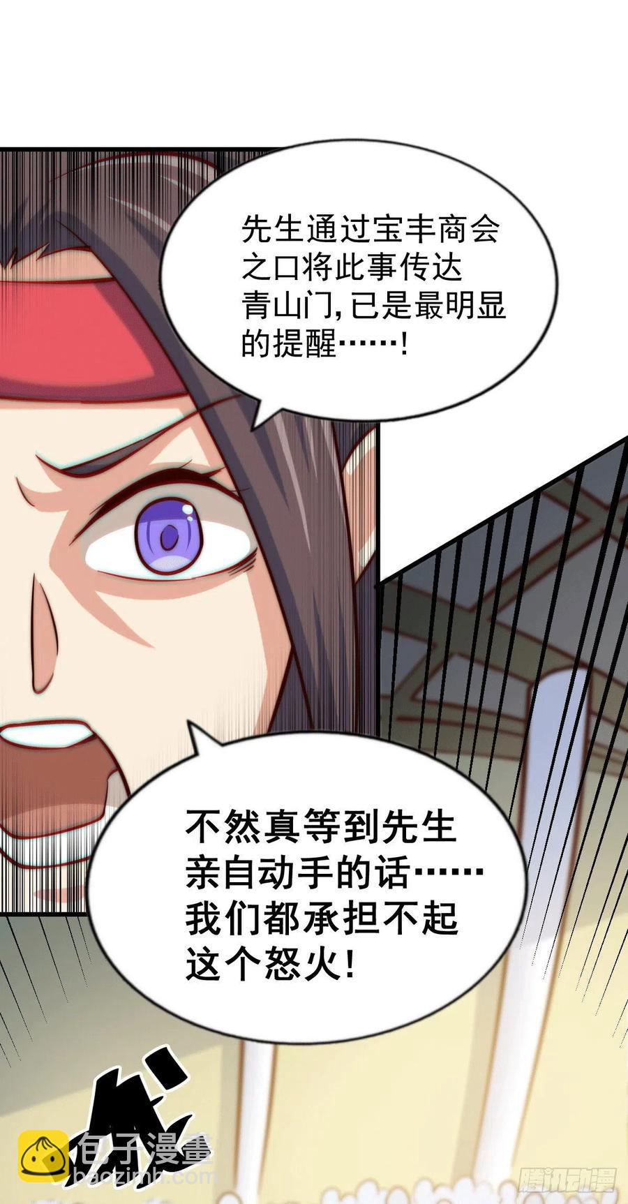 第30话 平江商会，死！-第32话