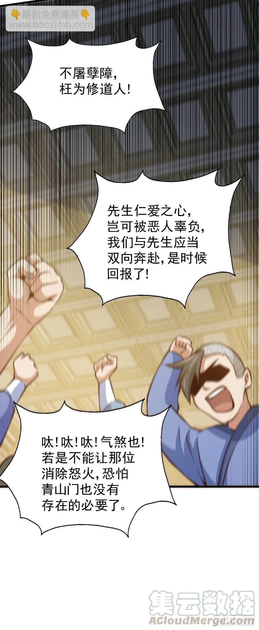 第30话 平江商会，死！-第32话