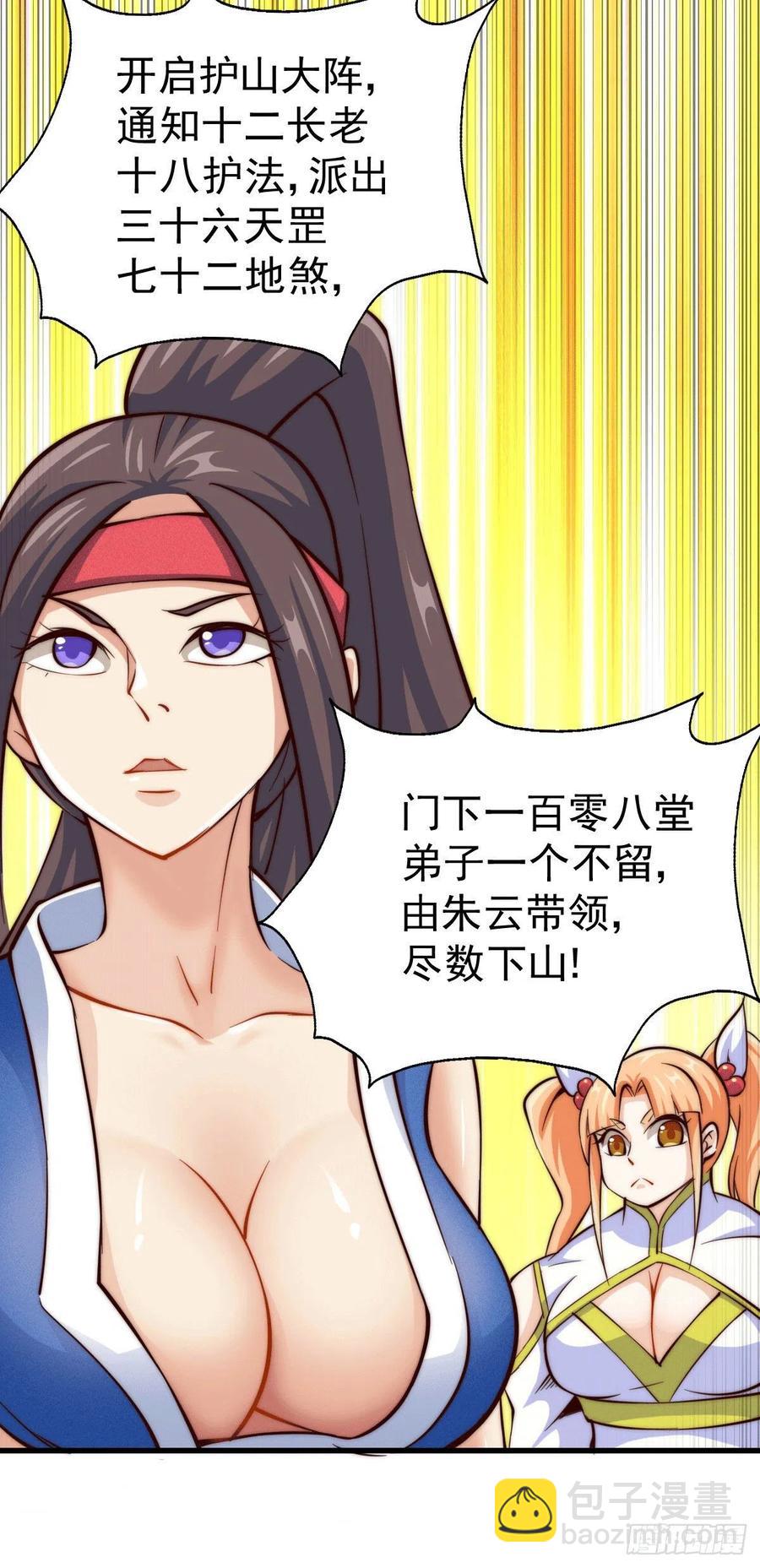 第30话 平江商会，死！-第32话