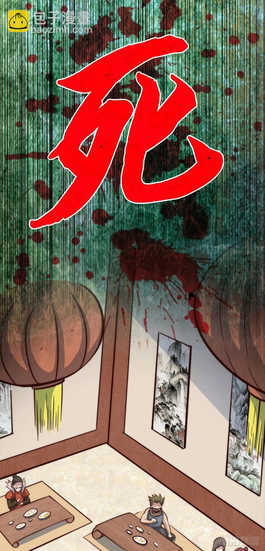 第30话 平江商会，死！-第32话