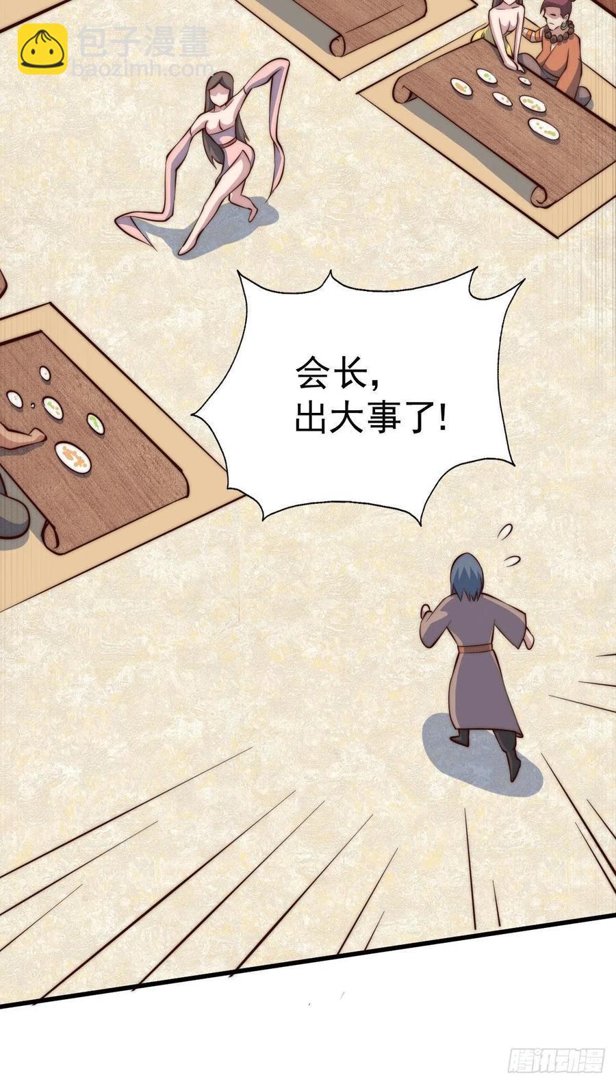 第30话 平江商会，死！-第32话