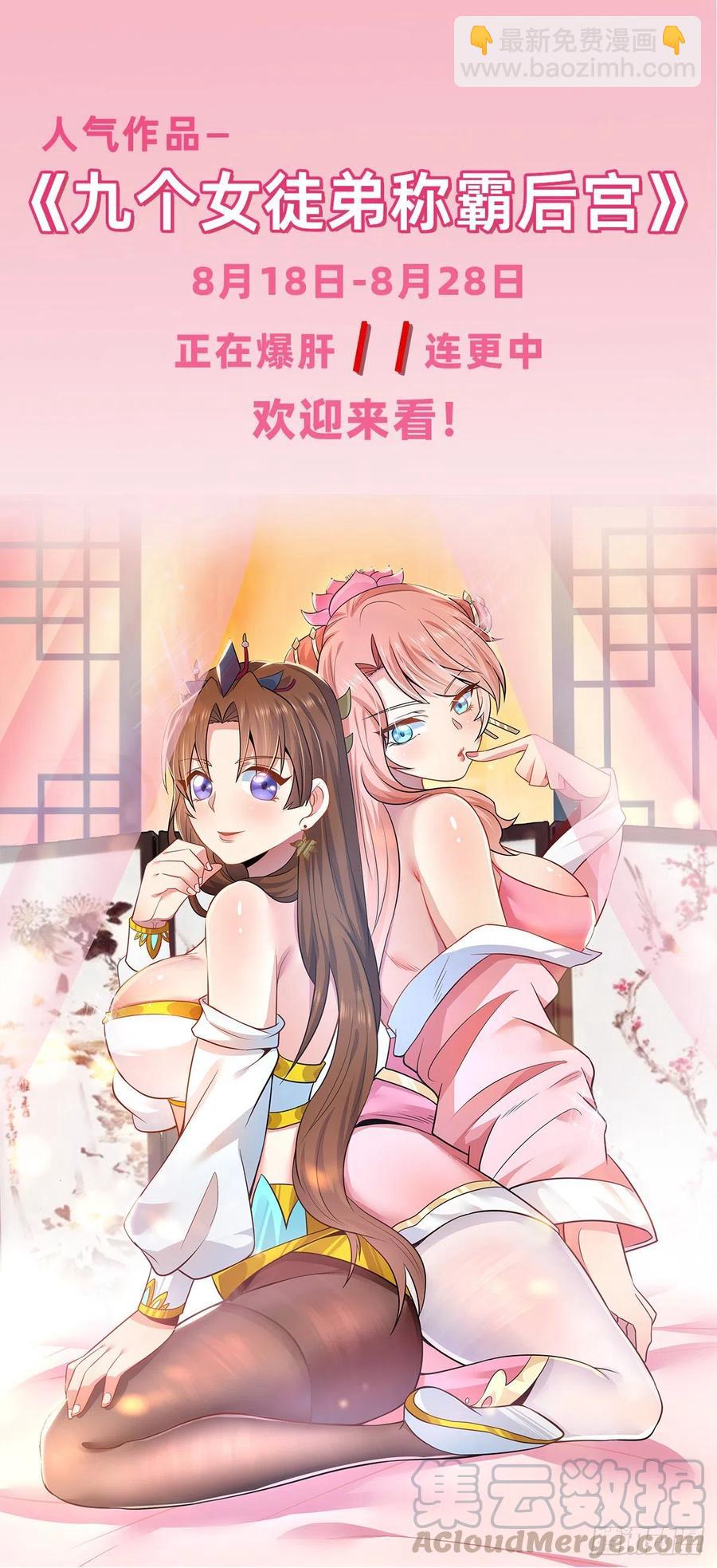 第30话 平江商会，死！-第32话
