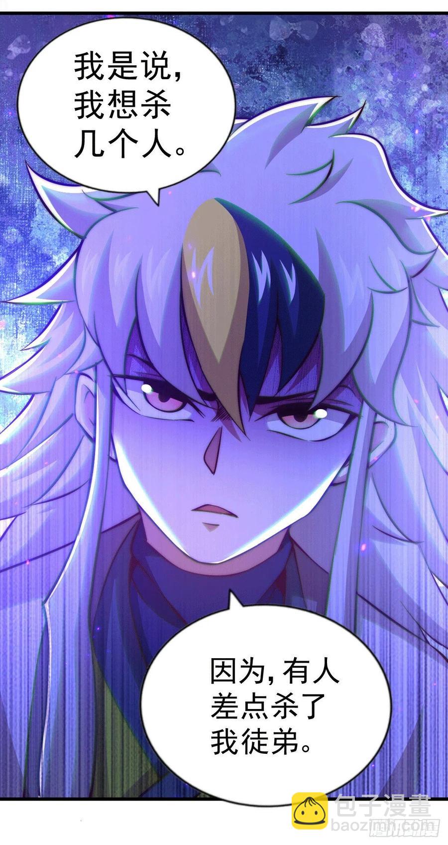 第30话 平江商会，死！-第32话
