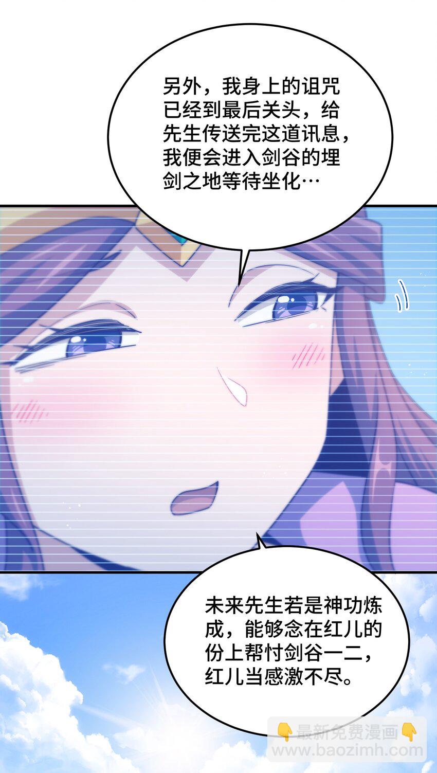 第309话 白皇的恋人-第316话