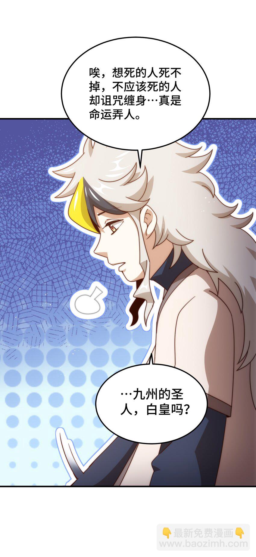 第309话 白皇的恋人-第316话