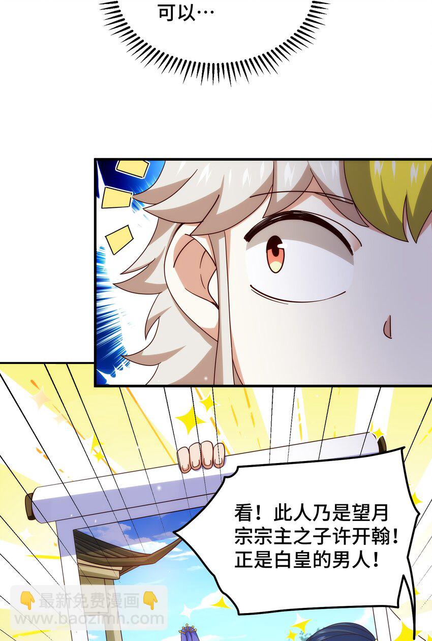 第309话 白皇的恋人-第316话