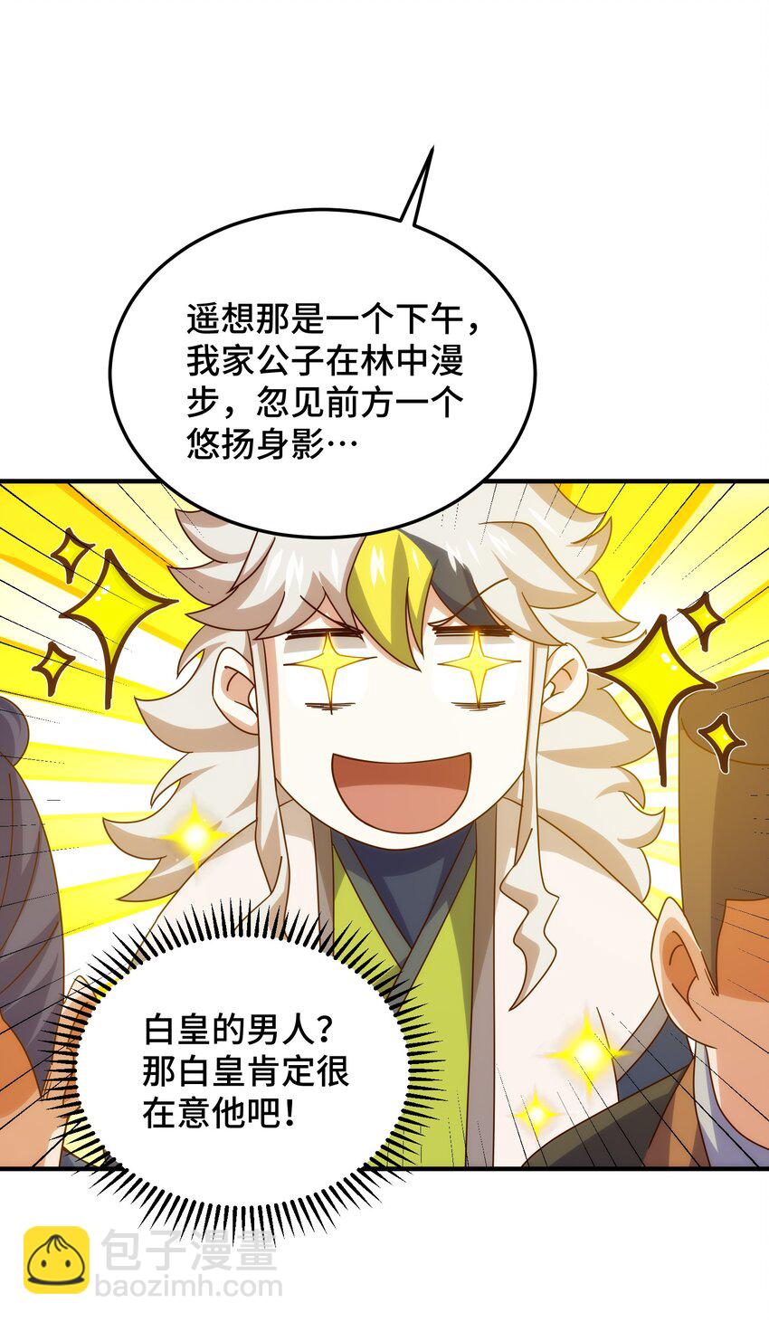 第309话 白皇的恋人-第316话