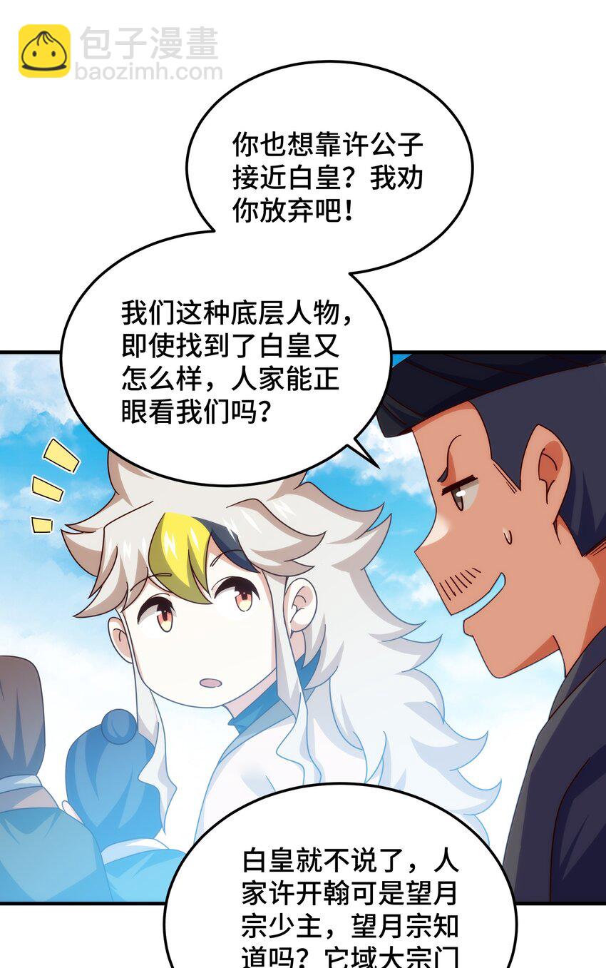 第309话 白皇的恋人-第316话