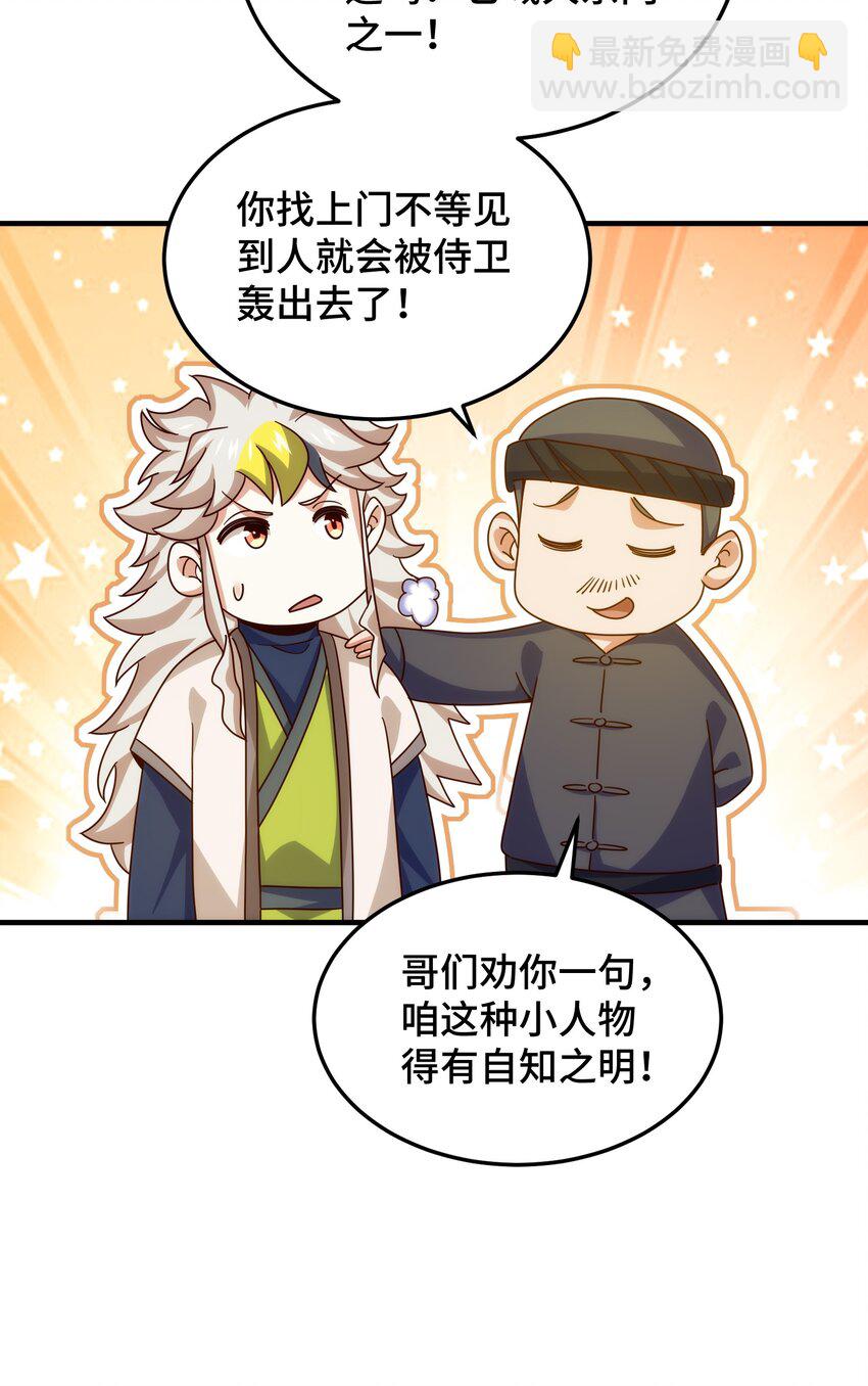 第309话 白皇的恋人-第316话