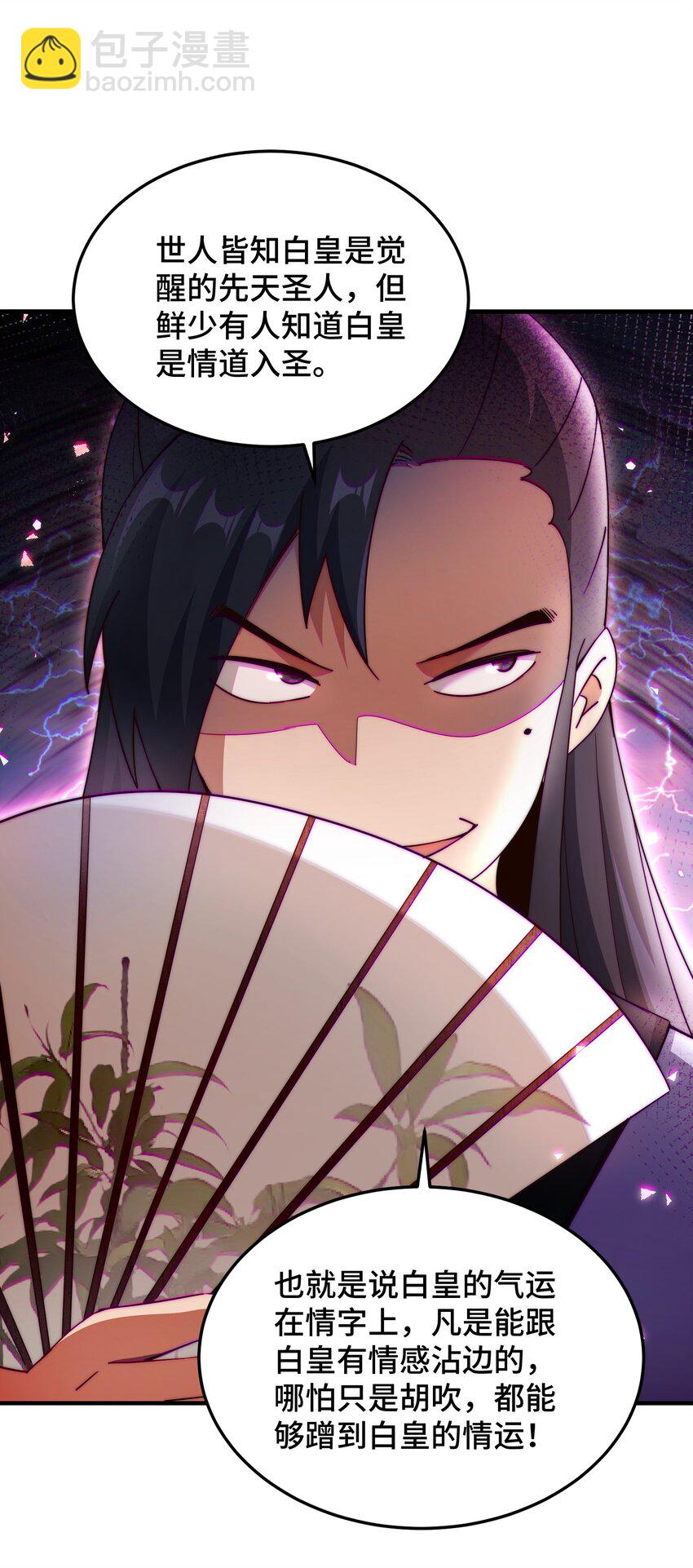 第309话 白皇的恋人-第316话