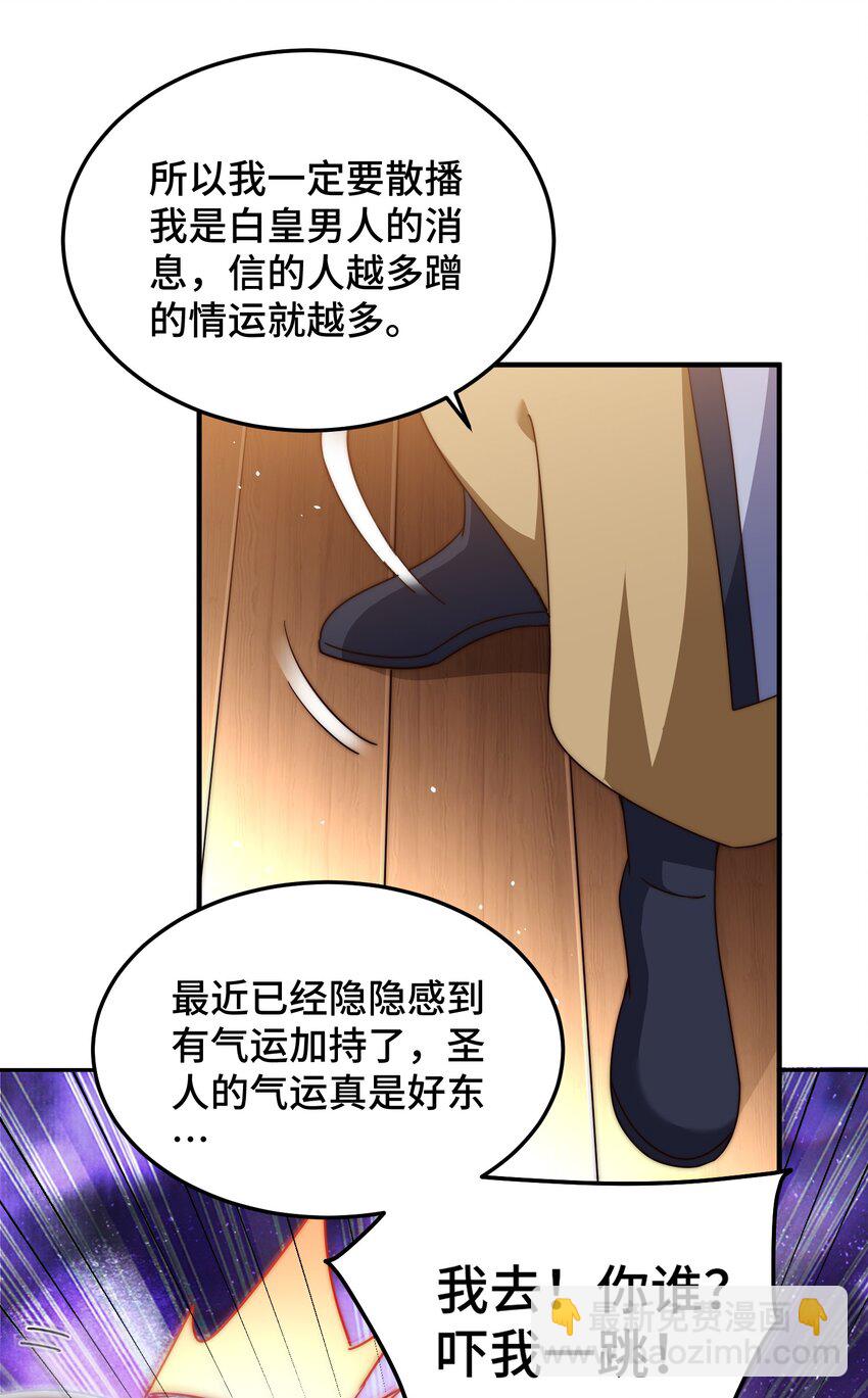 第309话 白皇的恋人-第316话