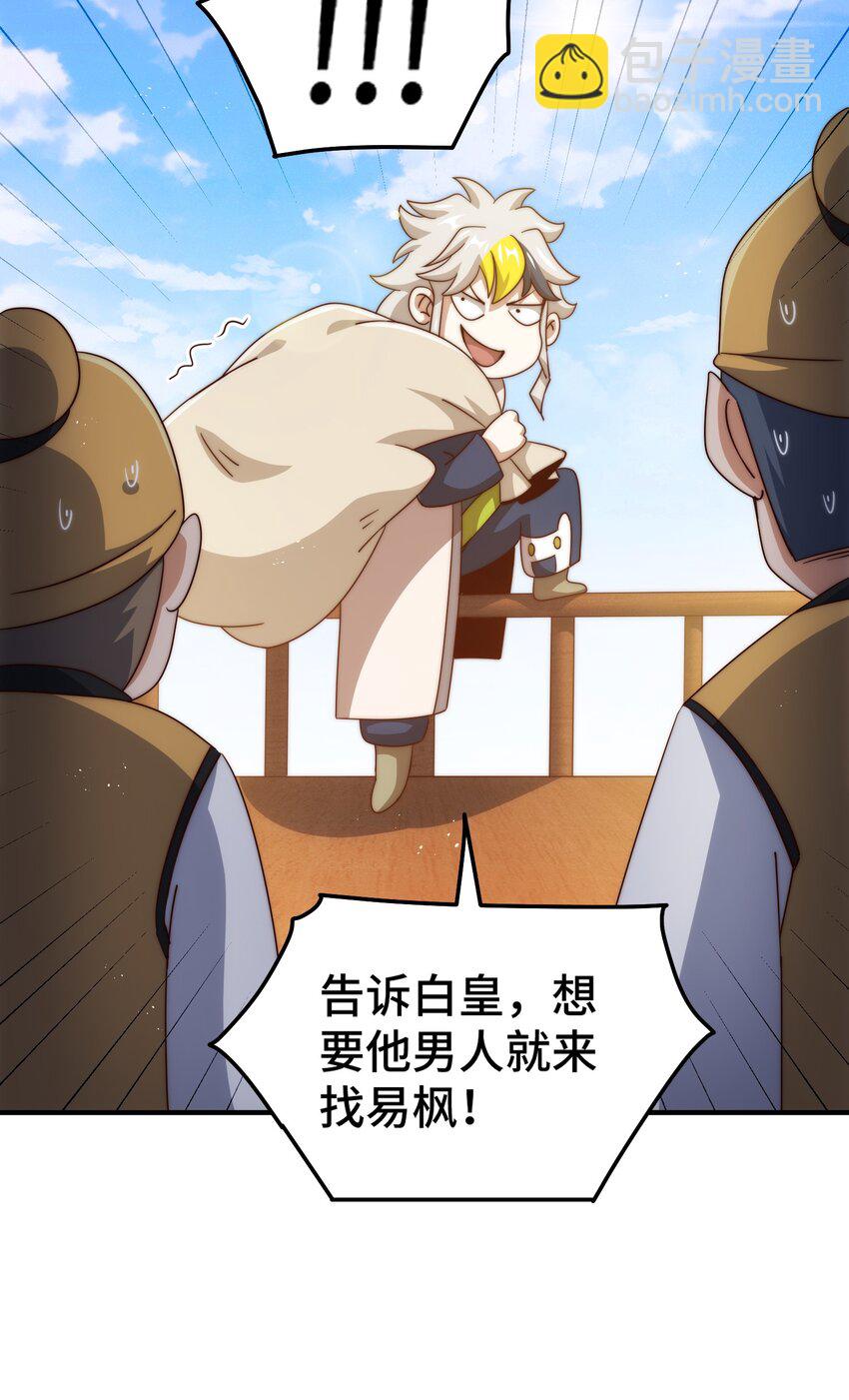 第309话 白皇的恋人-第316话