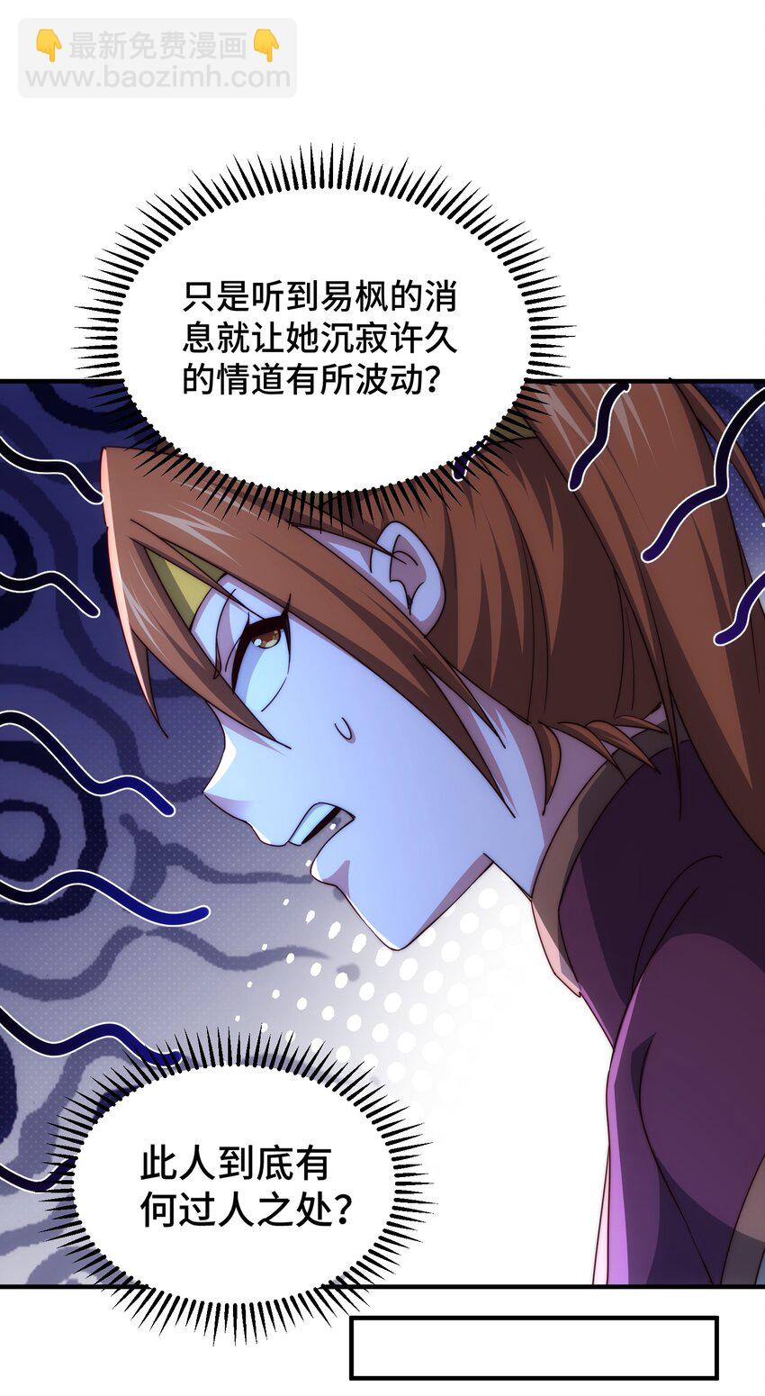 第311话 圣人的道韵(1/2)-第318话