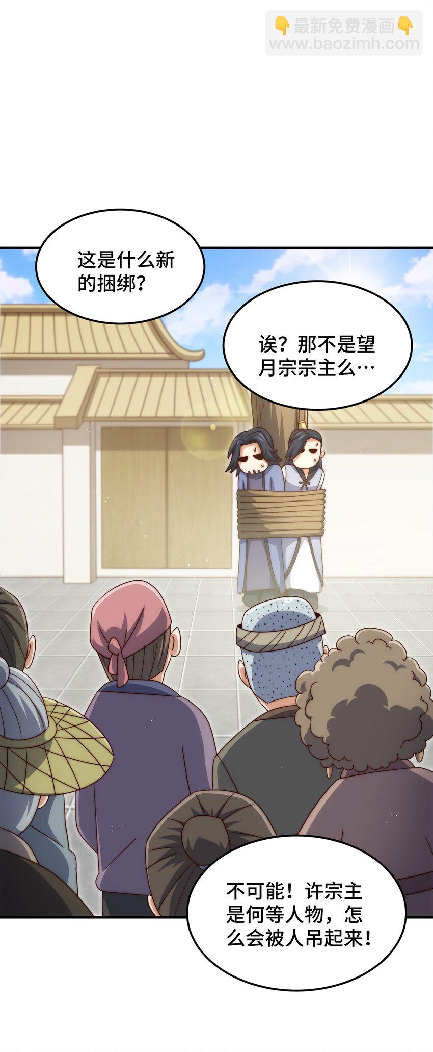 第311话 圣人的道韵(1/2)-第318话