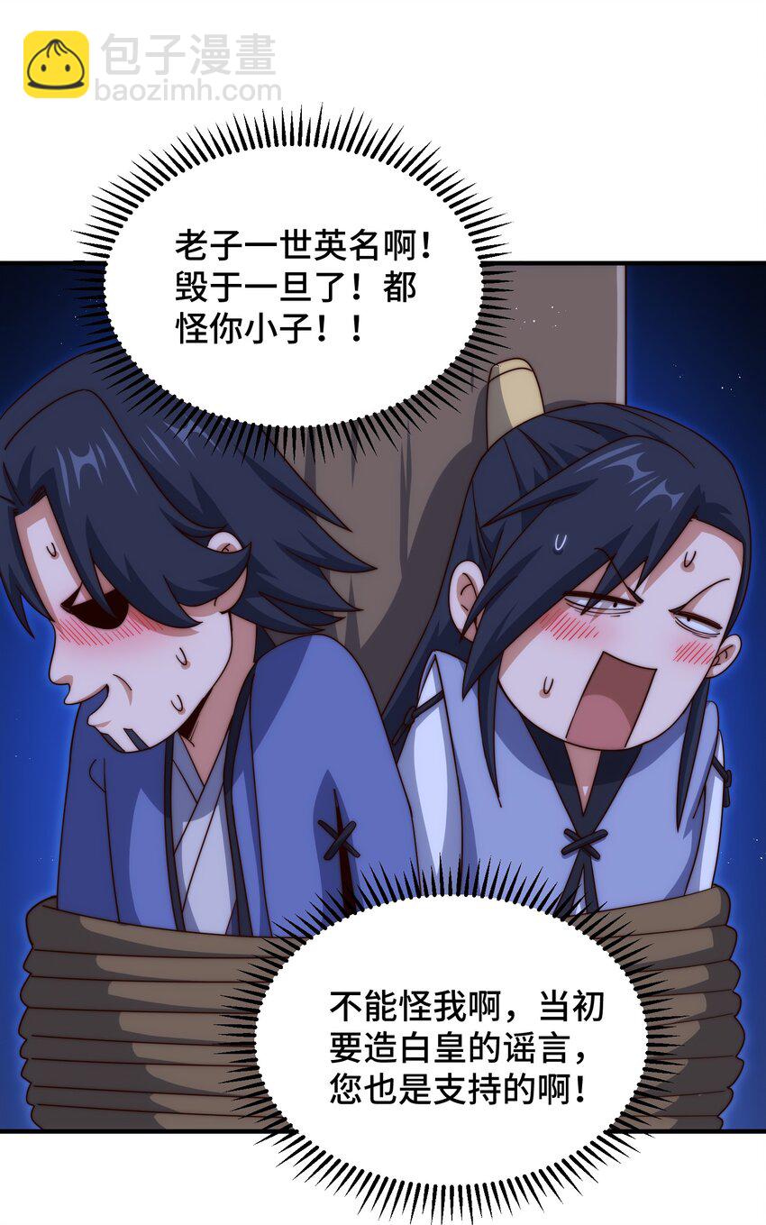 第311话 圣人的道韵(1/2)-第318话