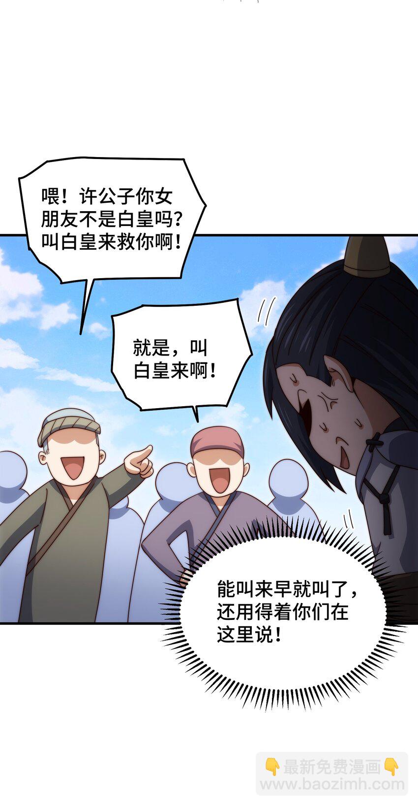 第311话 圣人的道韵(1/2)-第318话