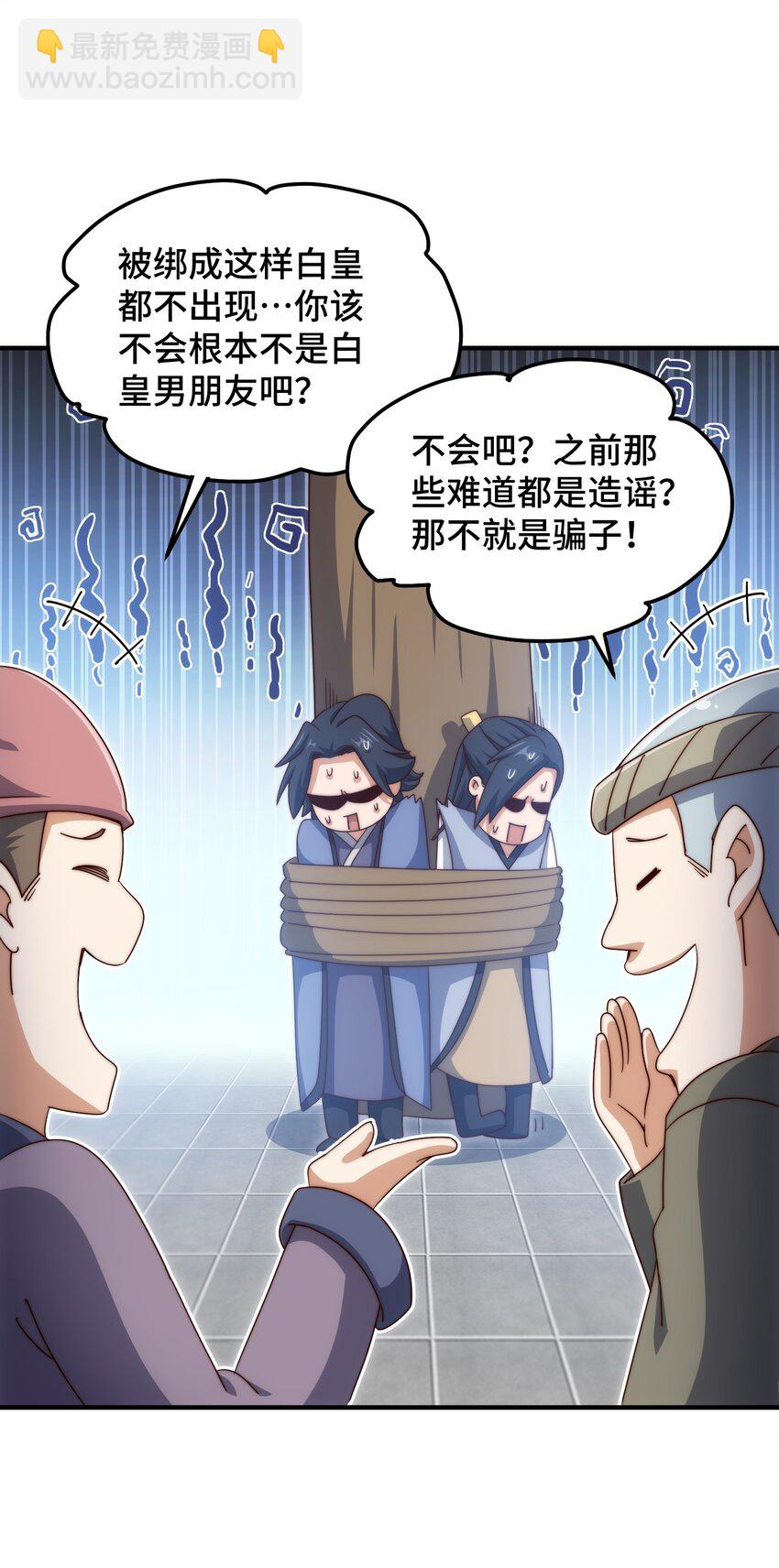 第311话 圣人的道韵(1/2)-第318话