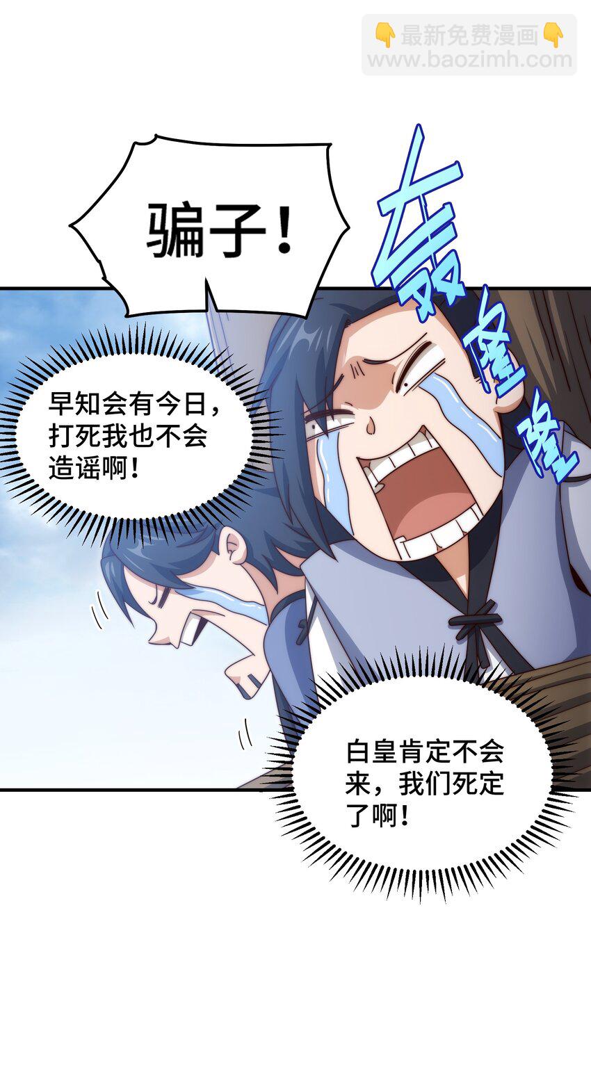 第311话 圣人的道韵(1/2)-第318话
