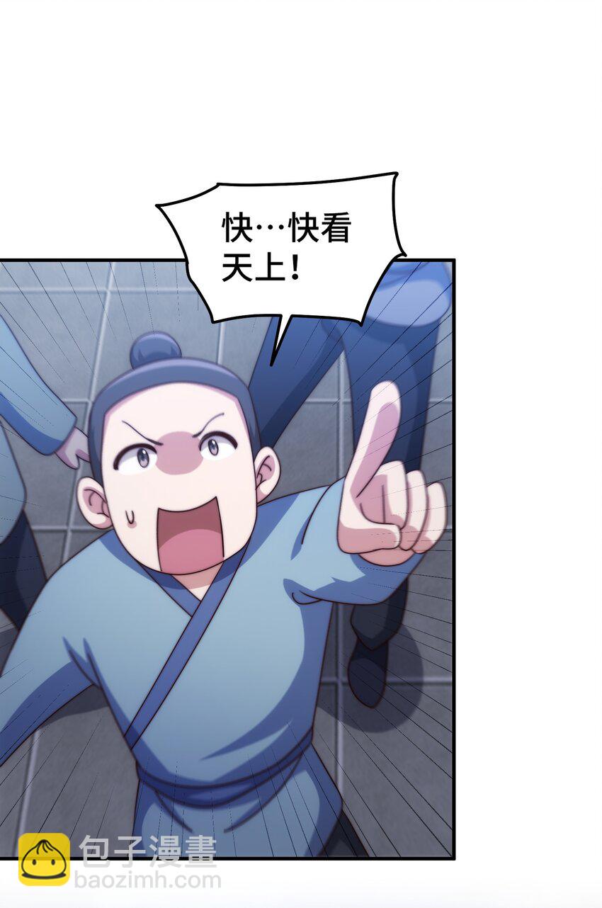 第311话 圣人的道韵(1/2)-第318话