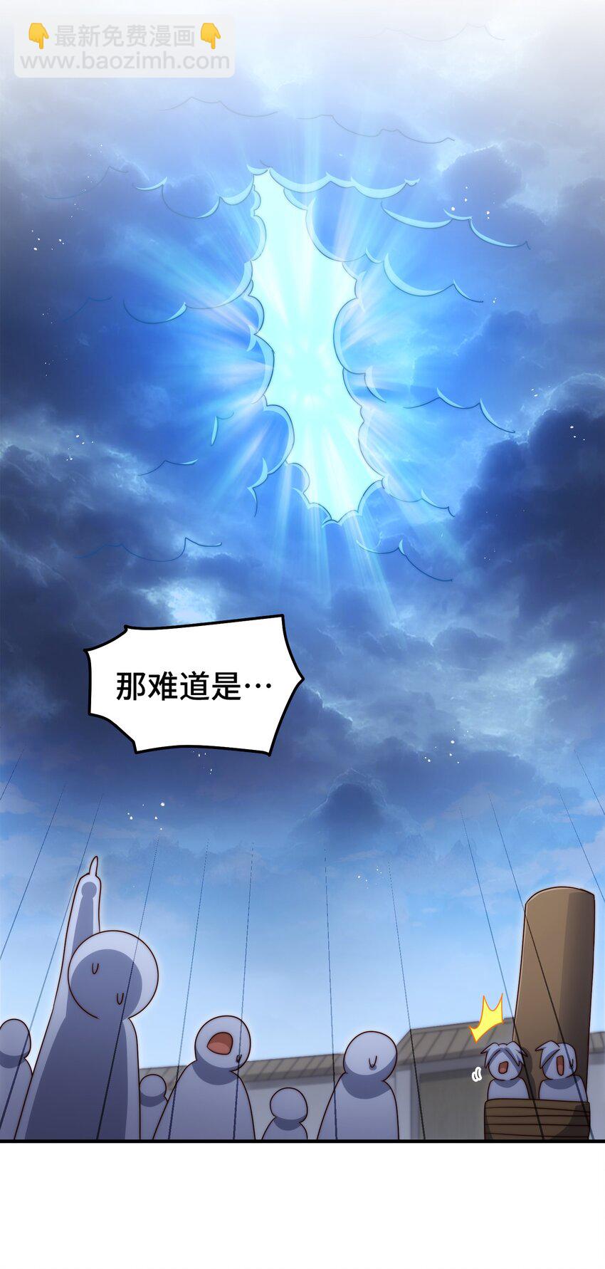 第311话 圣人的道韵(1/2)-第318话