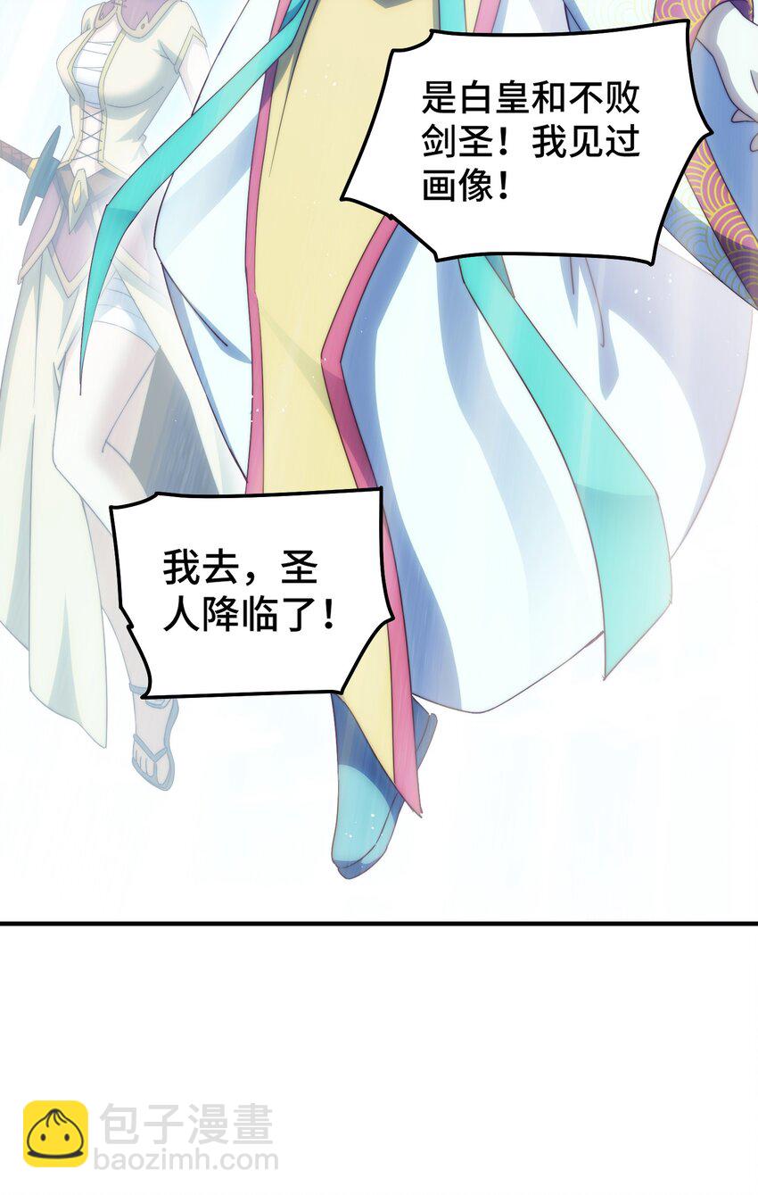 第311话 圣人的道韵(1/2)-第318话