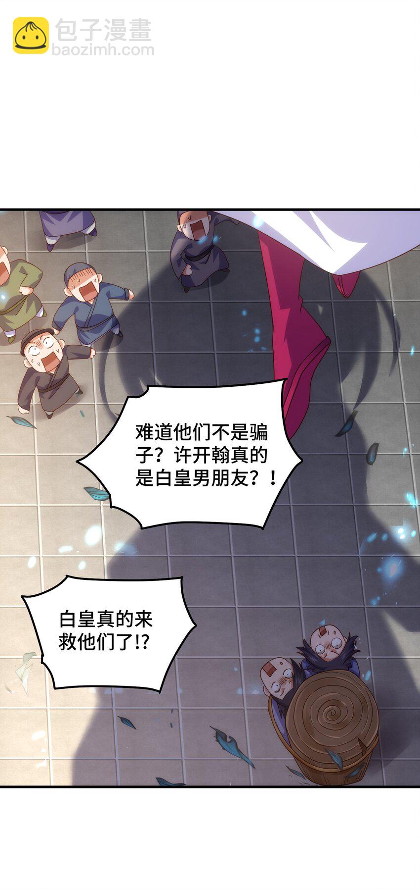 第311话 圣人的道韵(1/2)-第318话