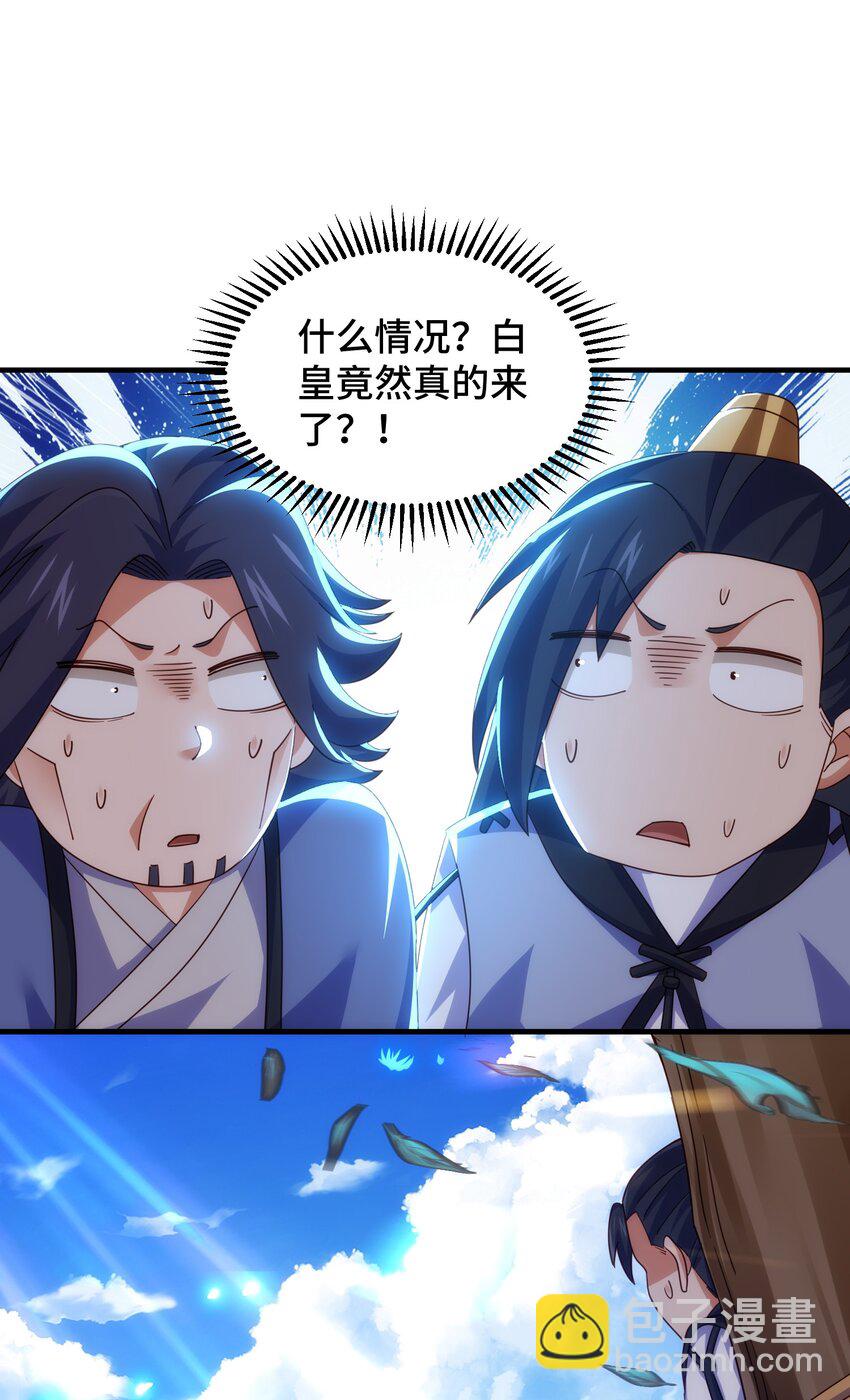 第311话 圣人的道韵(1/2)-第318话