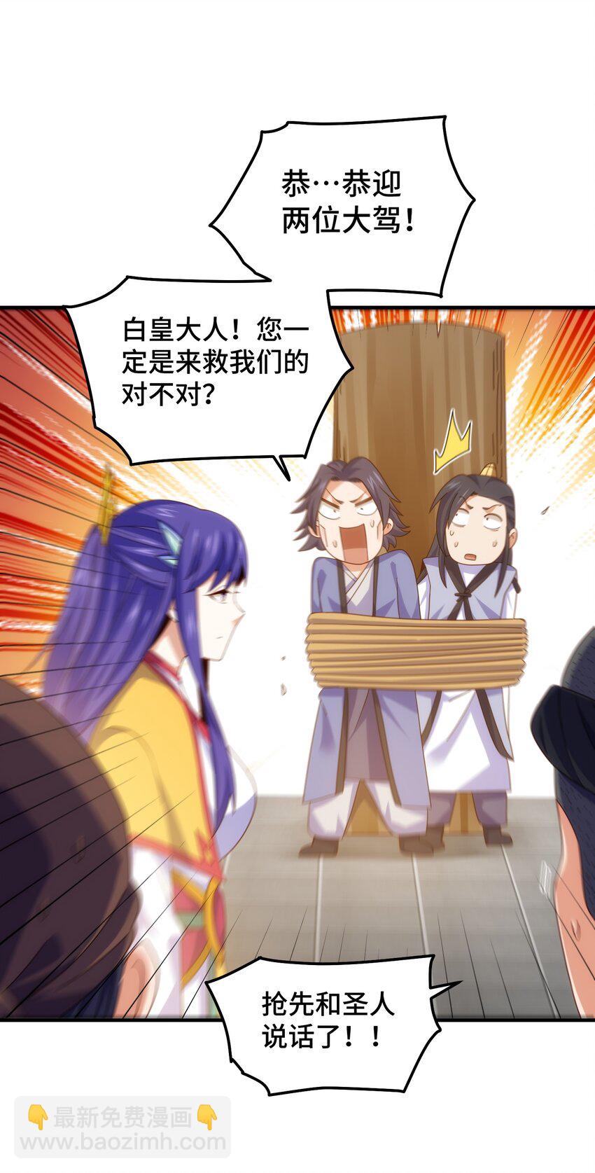 第311话 圣人的道韵(1/2)-第318话