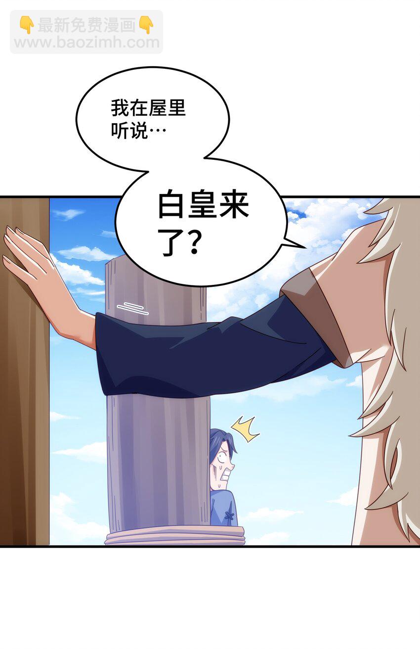 第311话 圣人的道韵(1/2)-第318话