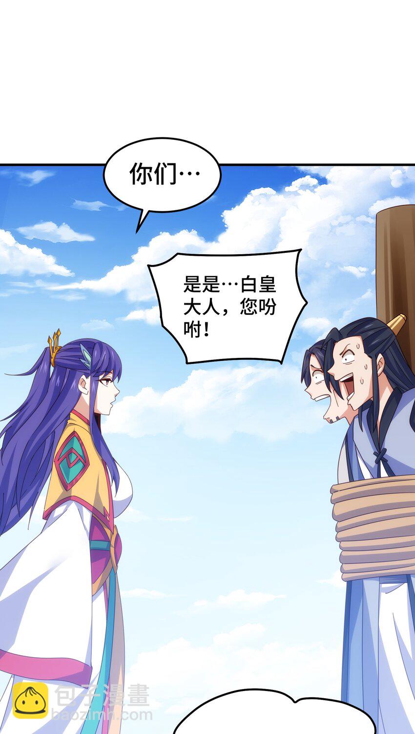 第311话 圣人的道韵(1/2)-第318话