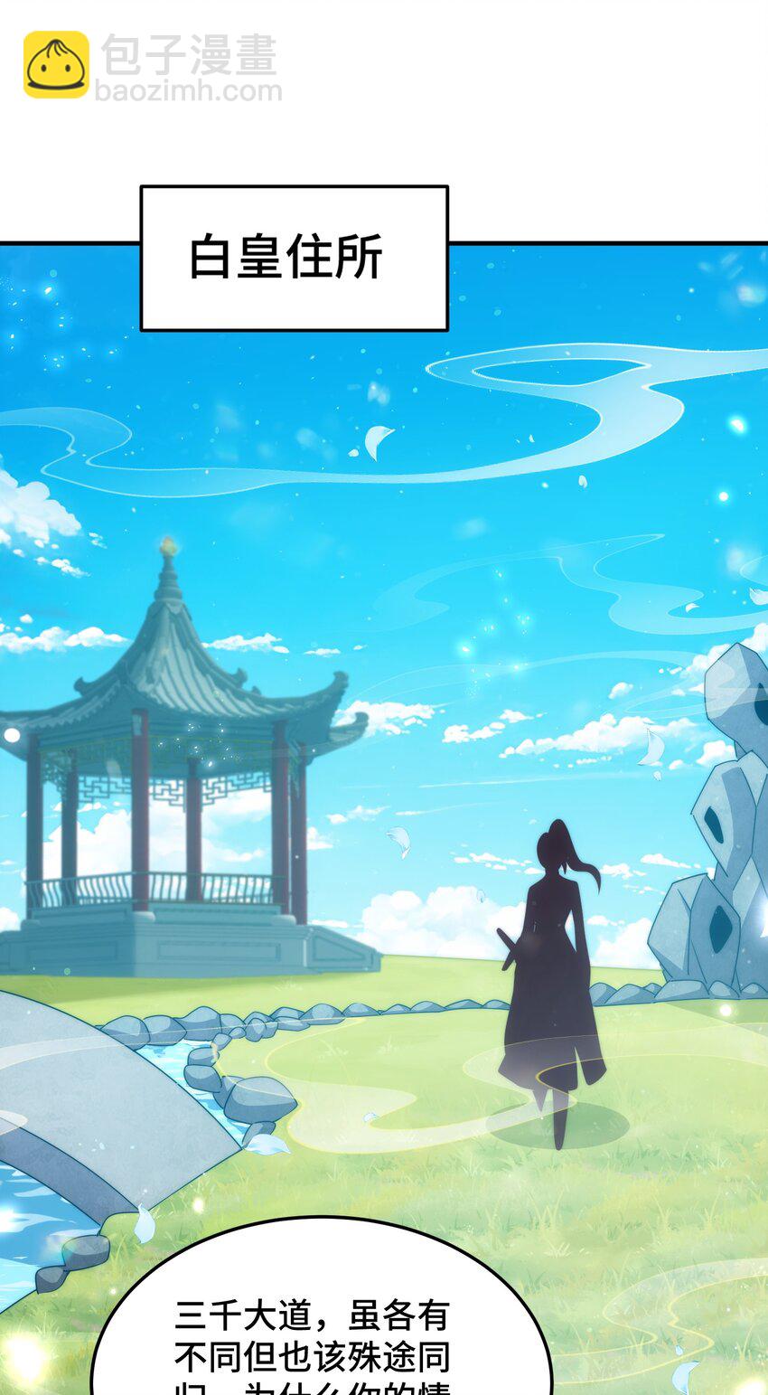 第311话 圣人的道韵(1/2)-第318话