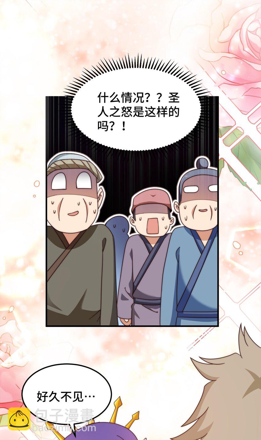 第311话 圣人的道韵(1/2)-第318话
