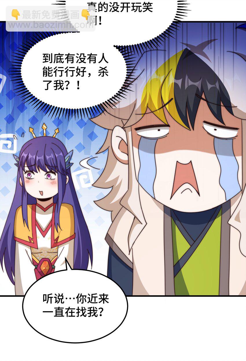 第311话 圣人的道韵(1/2)-第318话