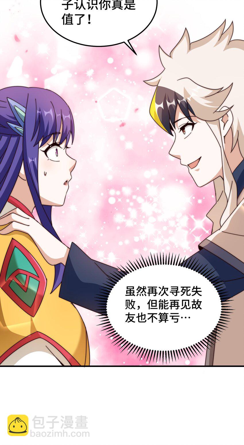 第311话 圣人的道韵(1/2)-第318话