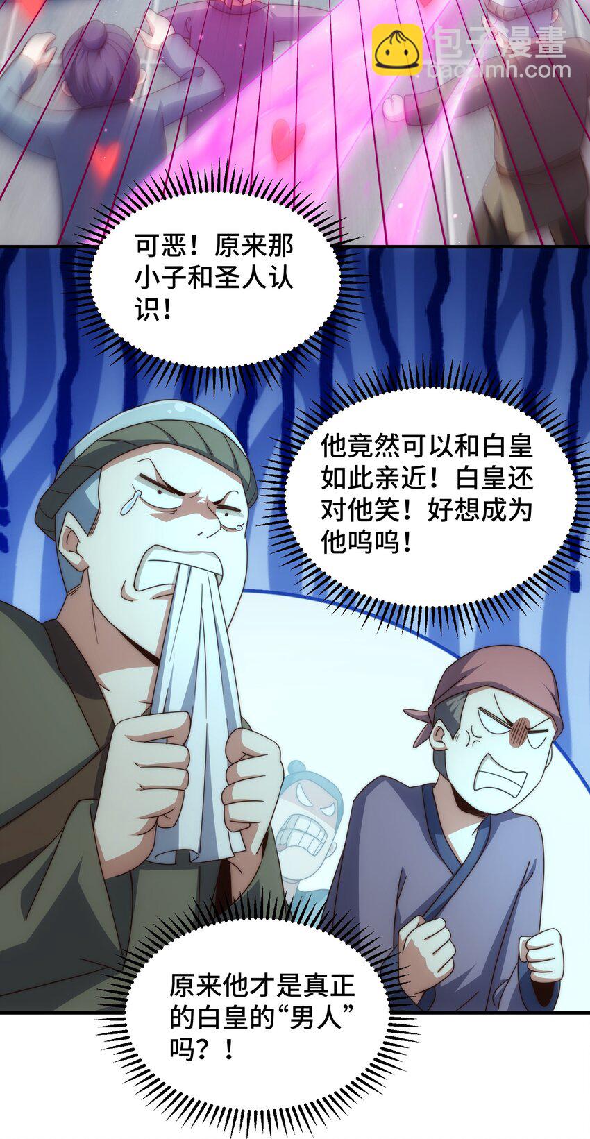 第311话 圣人的道韵(1/2)-第318话