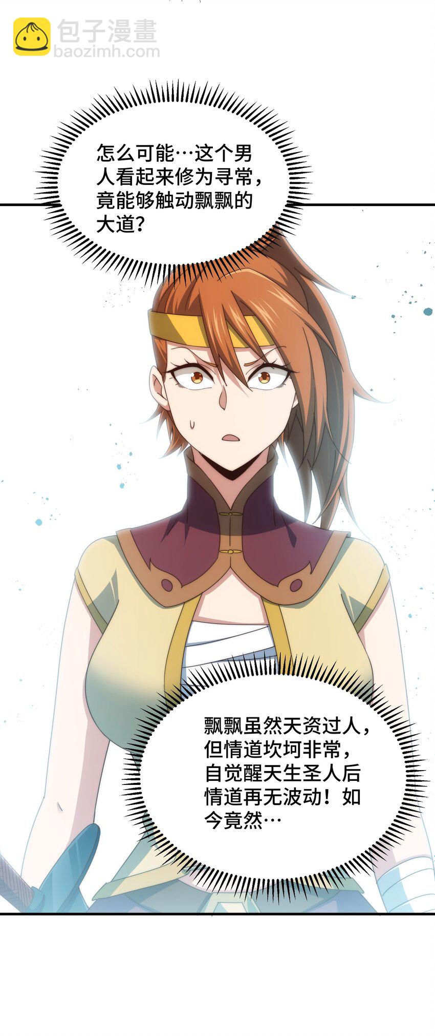 第311话 圣人的道韵(1/2)-第318话