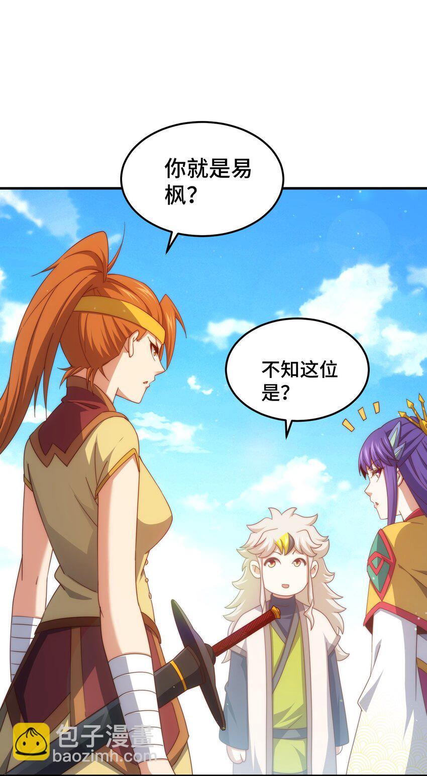 第311话 圣人的道韵(1/2)-第318话