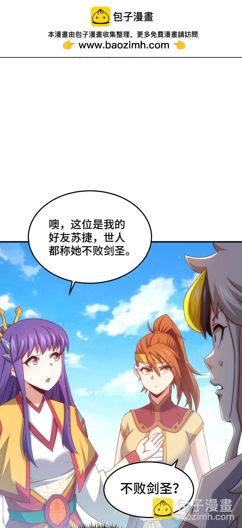第311话 圣人的道韵(1/2)-第318话