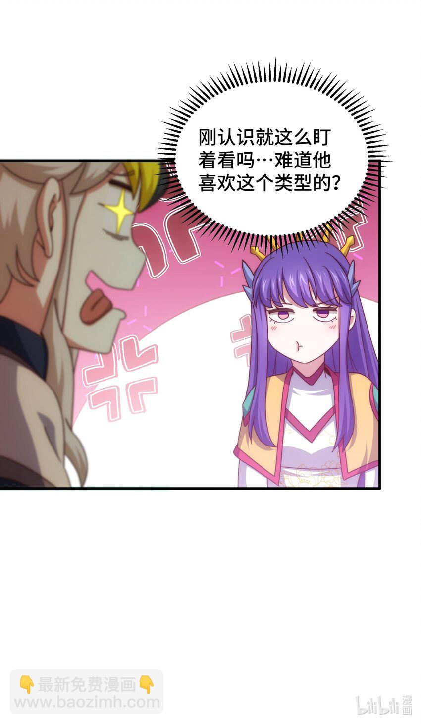 第311话 圣人的道韵(1/2)-第318话