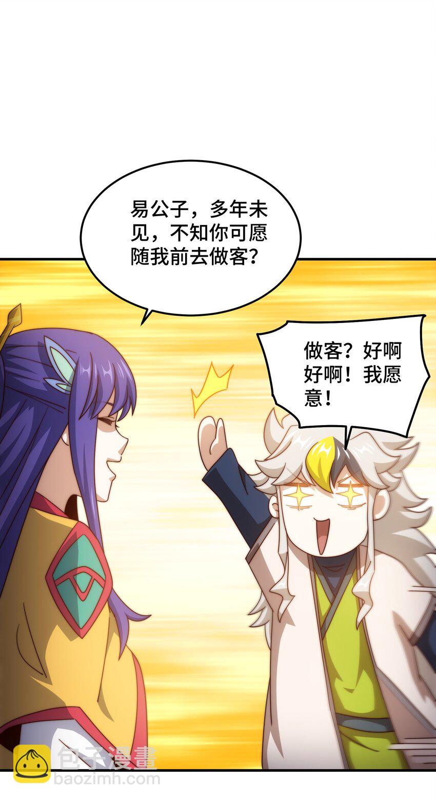 第311话 圣人的道韵(1/2)-第318话